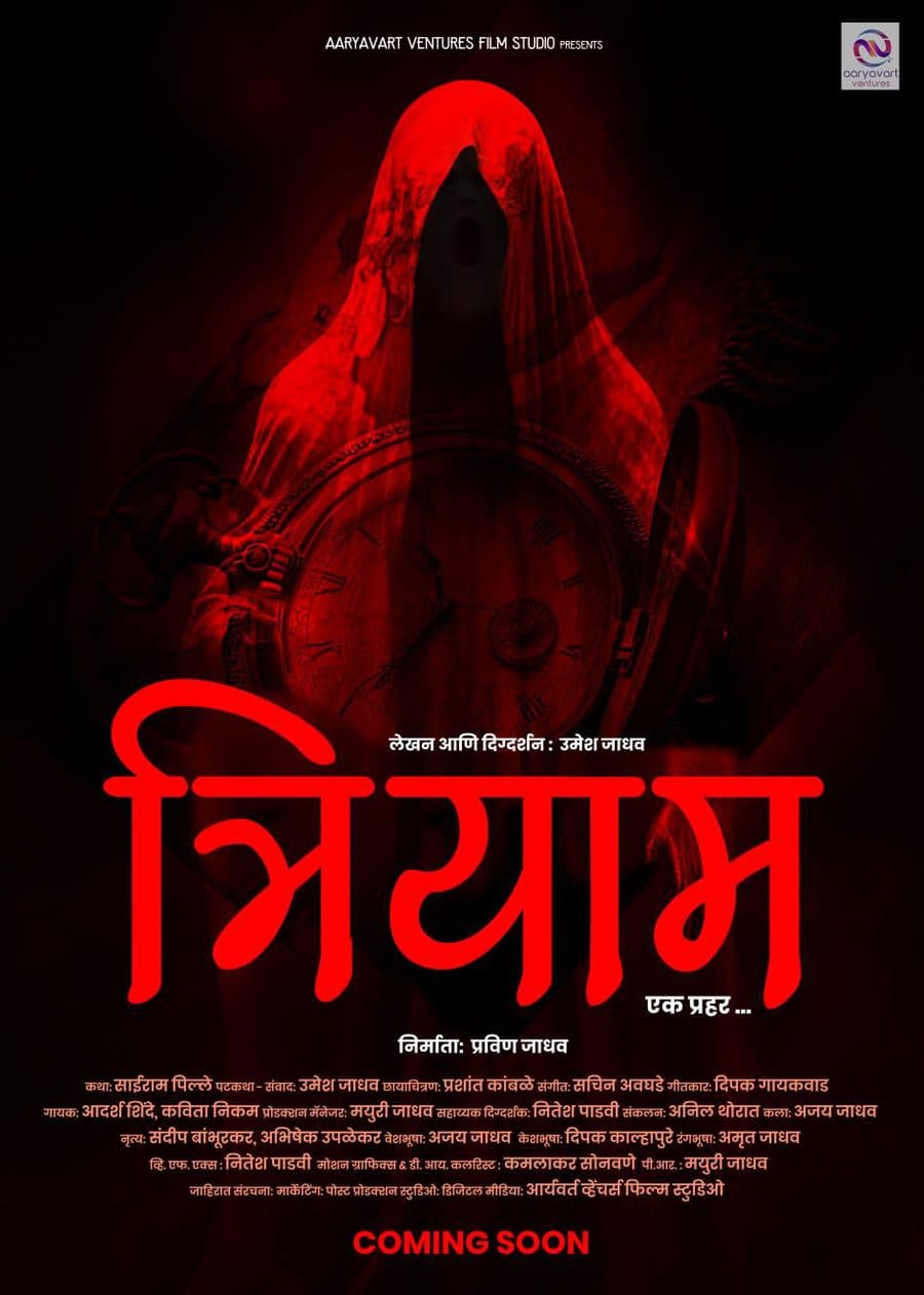 Poster for Butter Box