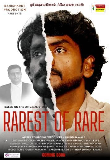Poster for Rarest of Rare